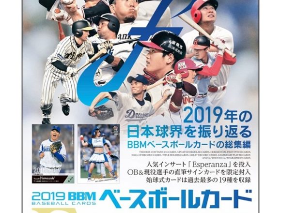 BBM 2019 ベースボールカード -FUSION-