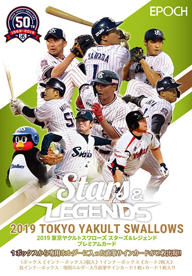 19 Epoch 東京ヤクルトスワローズ Stars Legends Trading Card Journal