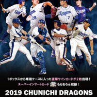 EPOCH 2019 中日ドラゴンズ STARS & LEGENDS