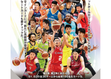 BBM B・LEAGUE 2019-20 FAST BREAK 1ST HALF 日本バスケットボールリーグ男子