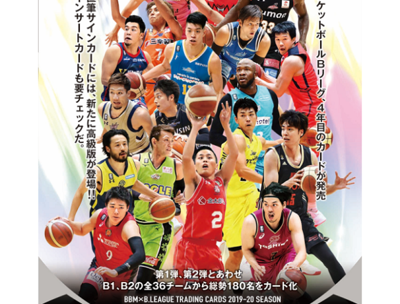 BBM B・LEAGUE 2019-20 FAST BREAK 1ST HALF 日本バスケットボールリーグ男子