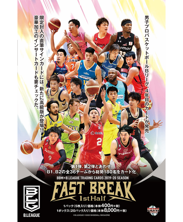 BBM B・LEAGUE 2019-20 FAST BREAK 1ST HALF 日本バスケットボールリーグ男子 | Trading Card  Journal