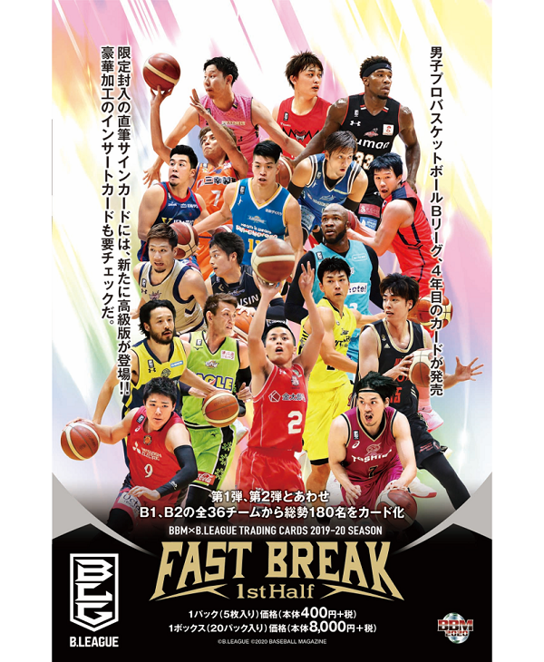 BBM B・LEAGUE 2019-20 FAST BREAK 1ST HALF 日本バスケットボールリーグ男子