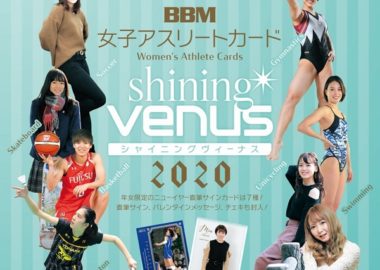 BBM 2020 シャイニングヴィーナス