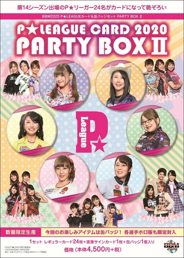 BBM 2020 P・LEAGUE カード& 缶バッジセット -PARTY BOX II-