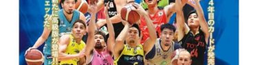 BBM 2019-20 B・LEAGUE FAST BREAK 2ND HALF 日本バスケットボールリーグ男子