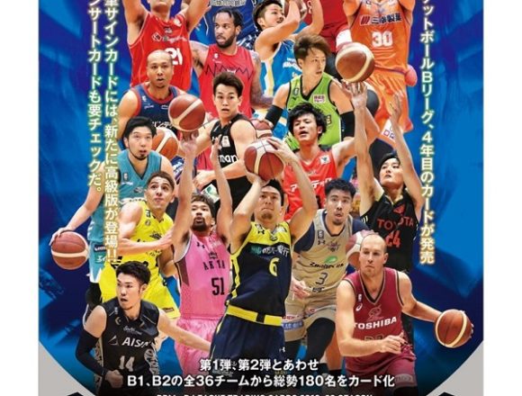 BBM 2019-20 B・LEAGUE FAST BREAK 2ND HALF 日本バスケットボールリーグ男子