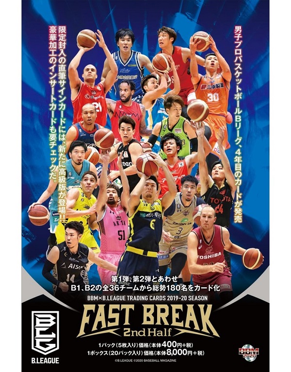 BBM 2019-20 B・LEAGUE FAST BREAK 2ND HALF 日本バスケットボールリーグ男子 | Trading Card  Journal