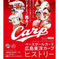 BBM 2020 広島東洋カープヒストリー 1950-2020