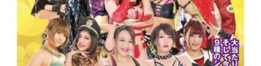 BBM 2020 女子プロレス TRUE HEART