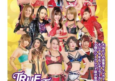 BBM 2020 女子プロレス TRUE HEART