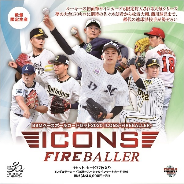 BBM 2020 ICONS -FIREBALLER-