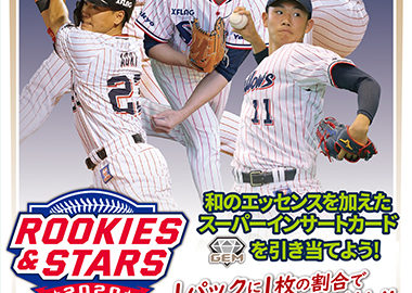 EPOCH 2020 東京ヤクルトスワローズ ROOKIES & STARS