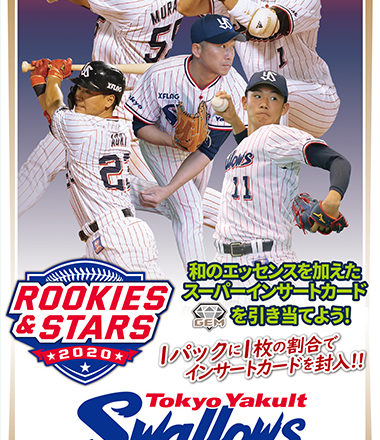 EPOCH 2020 東京ヤクルトスワローズ ROOKIES & STARS