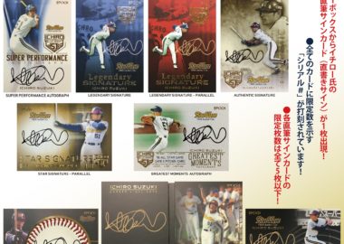 「＃51 Ichiro Suzuki-ORIX Blue Wave Super Luxury Baseball Card Collection」