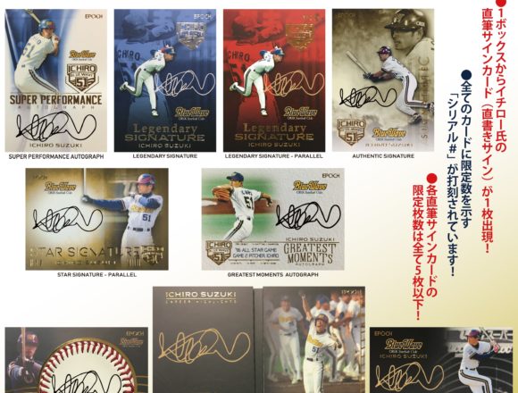 「＃51 Ichiro Suzuki-ORIX Blue Wave Super Luxury Baseball Card Collection」