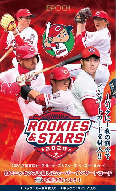 Epoch 広島東洋カープ Rookies Stars Trading Card Journal