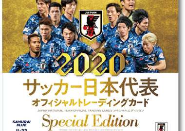 EPOCH 2020 サッカー日本代表スペシャルエディション