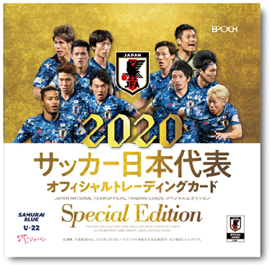 EPOCH  サッカー日本代表スペシャルエディション   Trading Card