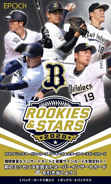 中川圭太 オリックスバファローズ 直筆 epoch 2023 NPB - その他