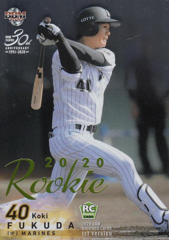 福田光輝選手（ロッテ）