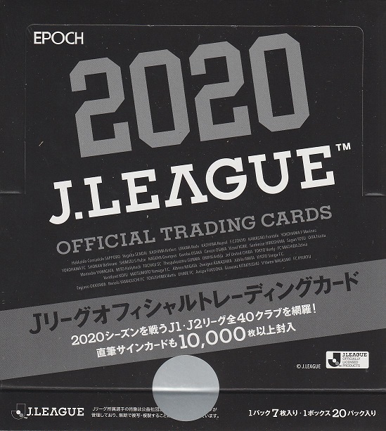 好評最新作】 ヤフオク! 2020 Jカード 100 Pack set #古橋享梧 #イニエスタ