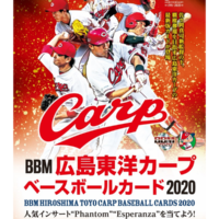 BBM 2020 広島東洋カープ