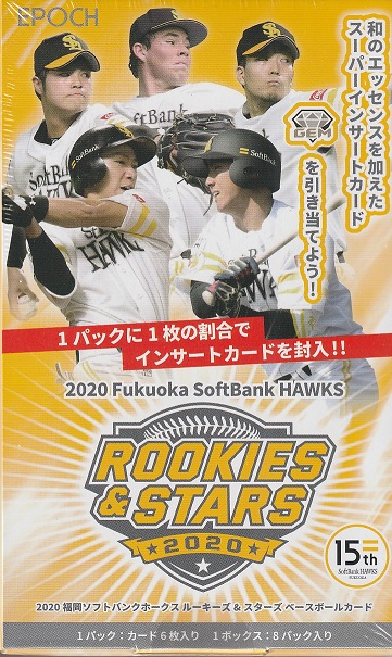 EPOCH 2020 福岡ソフトバンクホークス ROOKIES & STARS | Trading Card ...