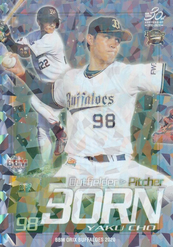 張奕選手（オリックス）