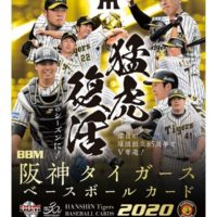 BBM 2020 阪神タイガース