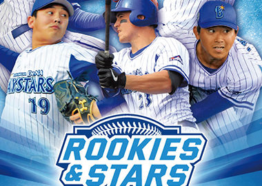 EPOCH 2020 横浜DeNAベイスターズ ROOKIES & STARS