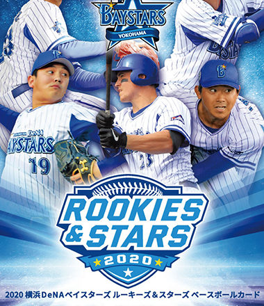 EPOCH 2020 横浜DeNAベイスターズ ROOKIES & STARS