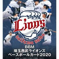 BBM 2020 埼玉西武ライオンズ