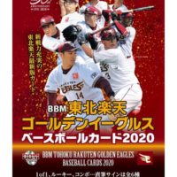 BBM 2020 東北楽天ゴールデンイーグルス