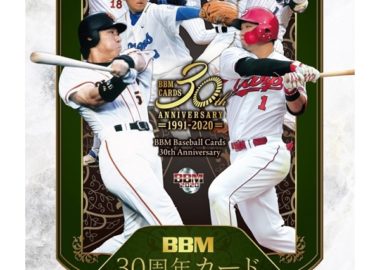 BBM 2020 ベースボールカード 30th Anniversary