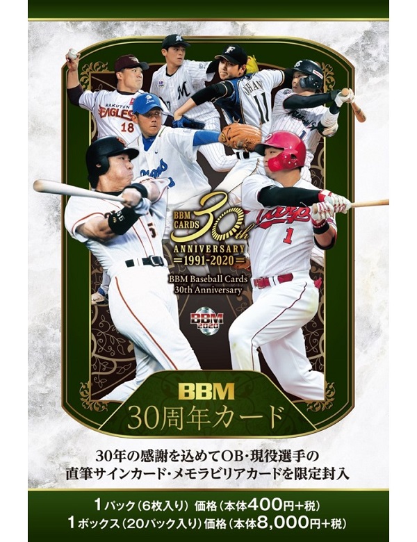 新発売】 野球カードベースボール 阪神8枚ダルビッシュ有