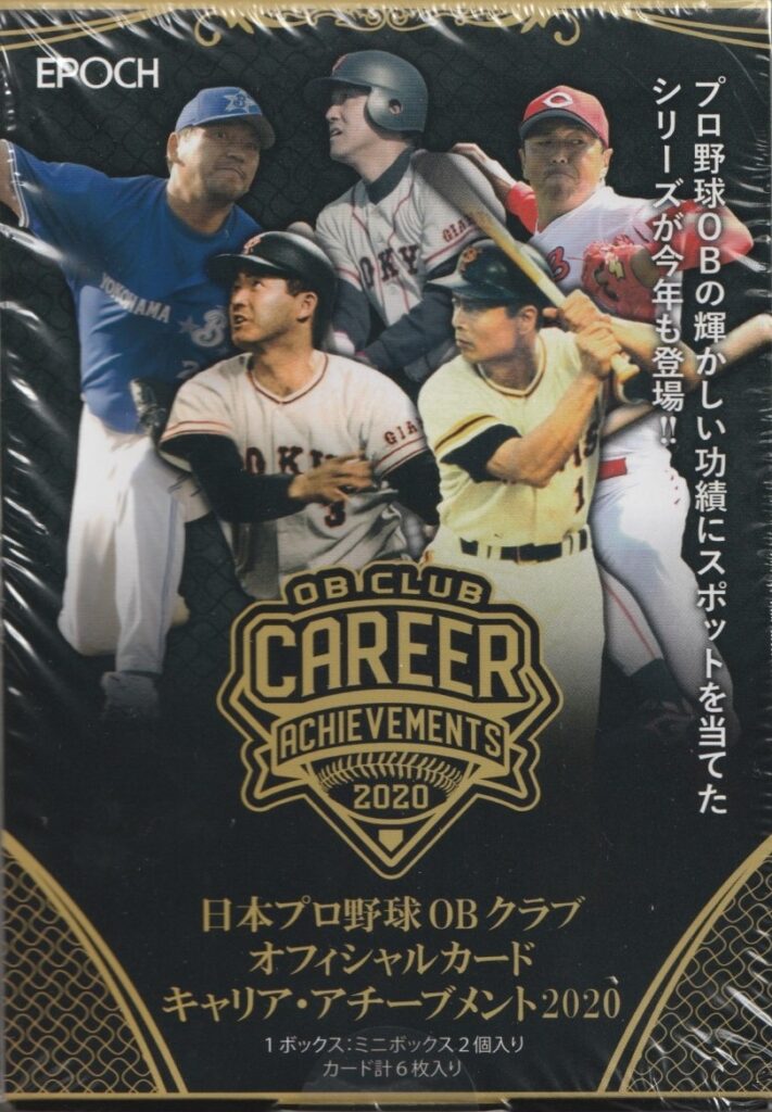 中日　立浪和義高級版カードセット　スペシャルカードセット8枚