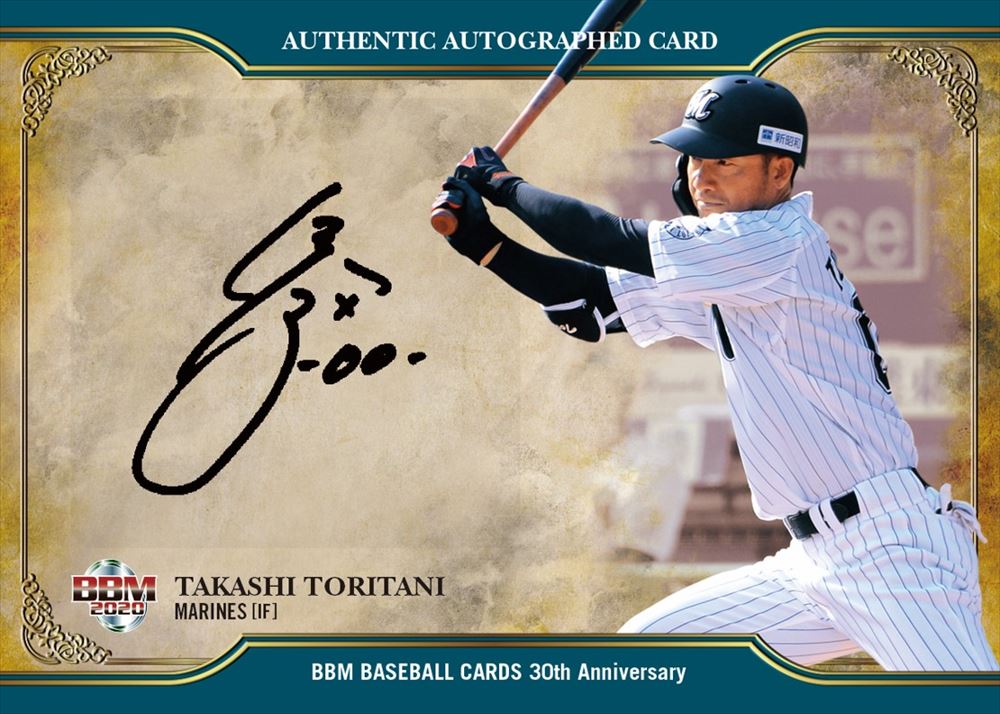 HATAKEYAMA トレーニンググローブ 鳥谷サイン入り 鳥谷サイン