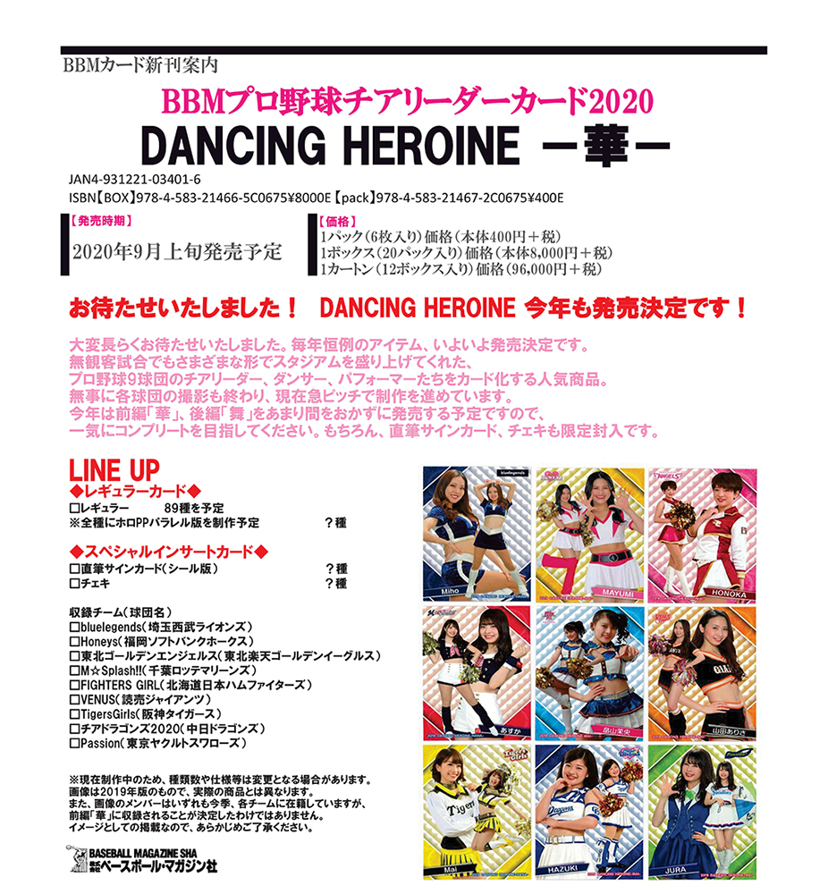 m Npb チアリーダーカード 華 Trading Card Journal m Npb チアリーダーカード 華 Trading Card Journal