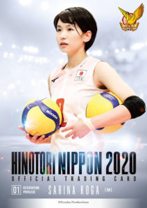 プロデュース216 2020 全日本女子バレーボール 『火の鳥NIPPON 
