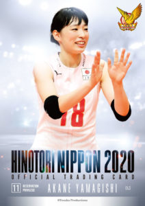 プロデュース216 2020 全日本女子バレーボール 『火の鳥NIPPON 