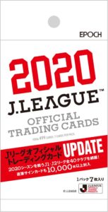 EPOCH 2020 Jリーグオフィシャルカード UPDATE | Trading Card Journal