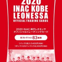 2020 INAC神戸レオネッサ クラブオフィシャルカード