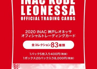 2020 INAC神戸レオネッサ クラブオフィシャルカード