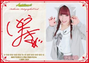 BBM 2020 女子プロレス AMBITIOUS!! | Trading Card Journal