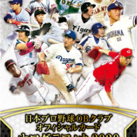 EPOCH 2020 日本プロ野球OBクラブ ホログラフィカ