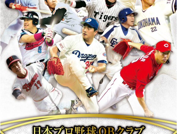 EPOCH 2020 日本プロ野球OBクラブ ホログラフィカ