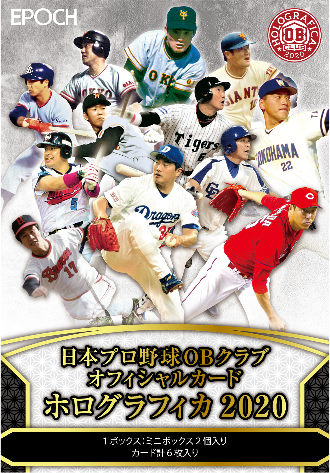 EPOCH 日本プロ野球 OBクラブ ホログラフィカ　新品未開封ミニBOX