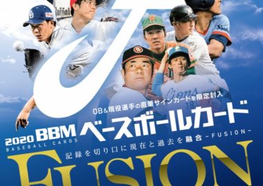 BBM 2020 ベースボールカード フュージョン FUSION