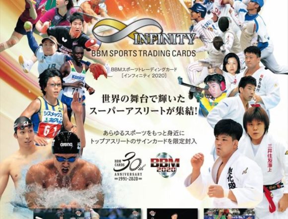 BBM 2020 INFINITY インフィニティ オールスポーツ